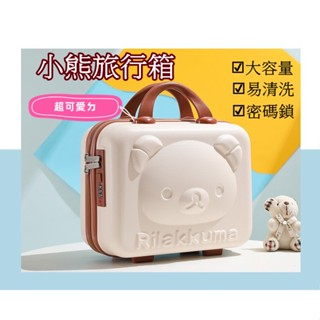 <可登機>手提行李箱 化妝箱 14吋女學生小熊迷你密碼箱 小型旅行收納箱子 小行李箱 密碼箱 3D小熊行李箱