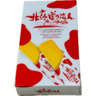 北海道戀人 奶油酥餅條 88公克