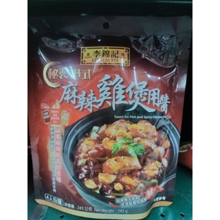 李錦記秘製港式麻辣雞煲用醬243g/包