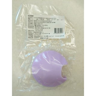 【全新】Combi自然吸韻吸乳器手動配件、集乳配件、擠乳配件。（上蓋、握把、中柱）