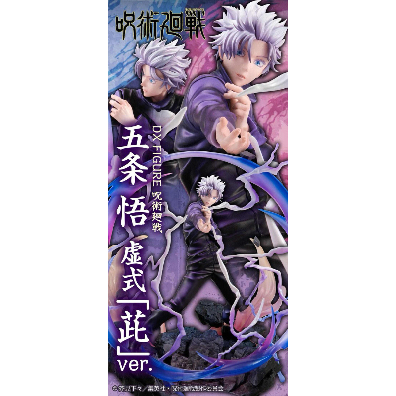 DX FIGURE 五条悟的價格推薦- 2025年4月| 比價比個夠BigGo DX FIGURE 五条悟的價格推薦- 2025年4月| 比價比個夠BigGo