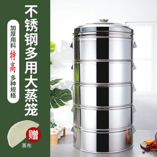 🔥台灣公司＋發票🔥加高蒸籠 內高約18公分大蒸籠201不銹鋼廚 師酒席蒸魚神器大號商用蒸包子蒸饅頭屜大容量