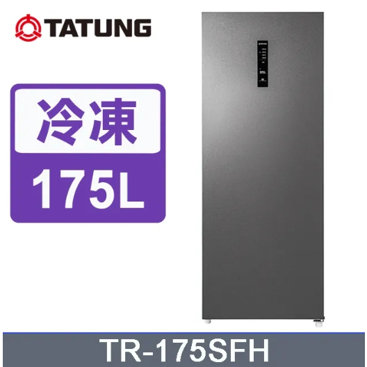 TR-175SFH【TATUNG大同】 175L 隱藏把手 直立式冷凍櫃 霧鐵灰