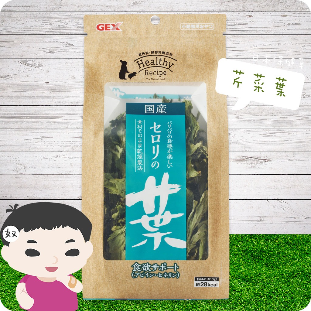 魏啥麻-日本GEX健康食譜 芹菜葉 10g