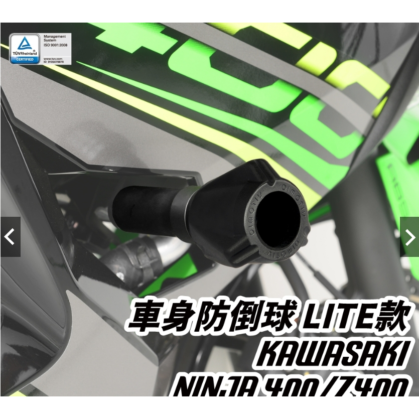 【 WP Moto】 KAWASAKI 忍4 Z400 NINJA400 18-23 車身防摔球 車身防倒球 DMV