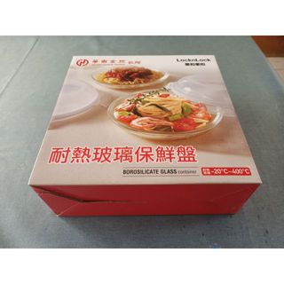 樂扣樂扣 耐熱玻璃保鮮盤21公分 華南金控
