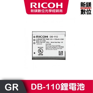 RICOH DB-110鋰電池(for GRIII.WG-6.THETA X)