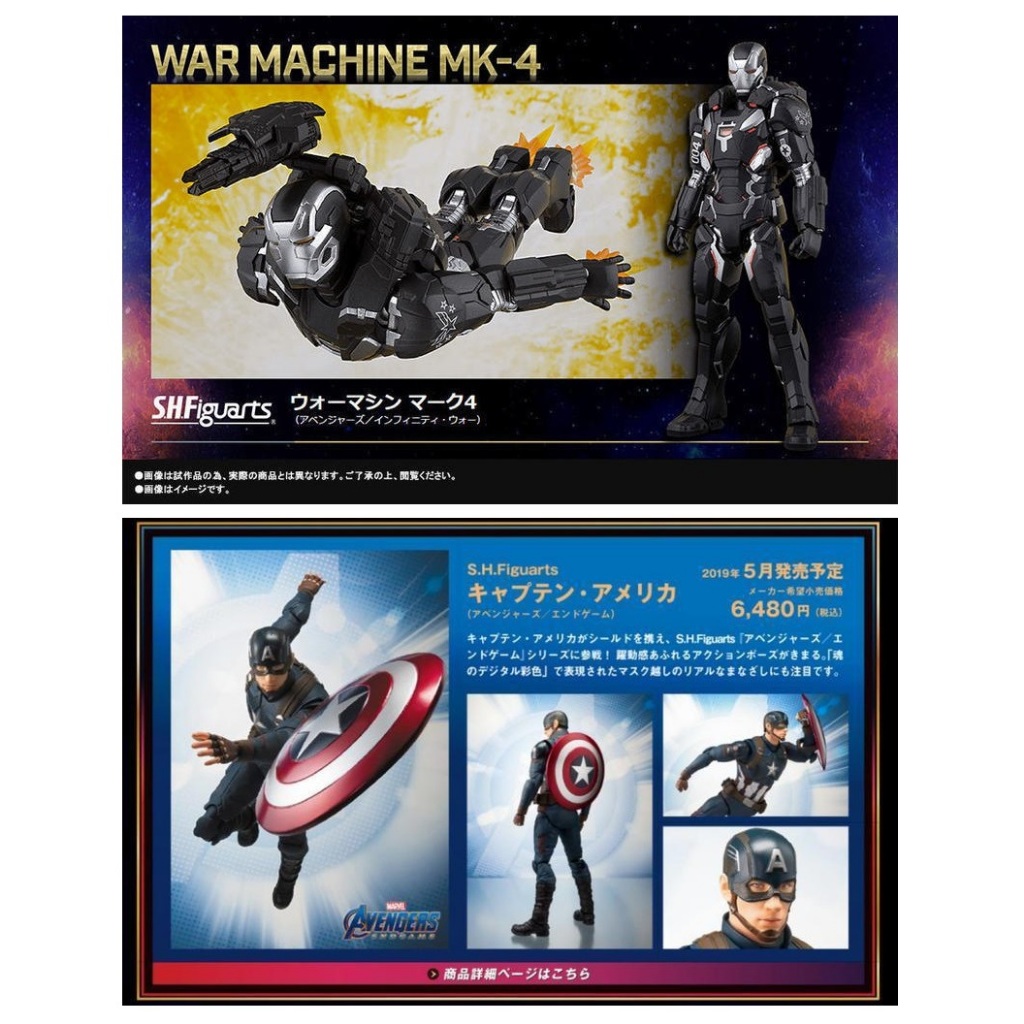 K咩咩Q~~全新 SHF 魂限 復仇者聯盟 無限之戰 鋼鐵人 戰爭機器 馬克 Mark MK4 / 終局之戰 美國隊長