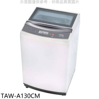 TAW-A130CM【TATUNG大同】 13KG 定頻單槽直立式洗衣機
