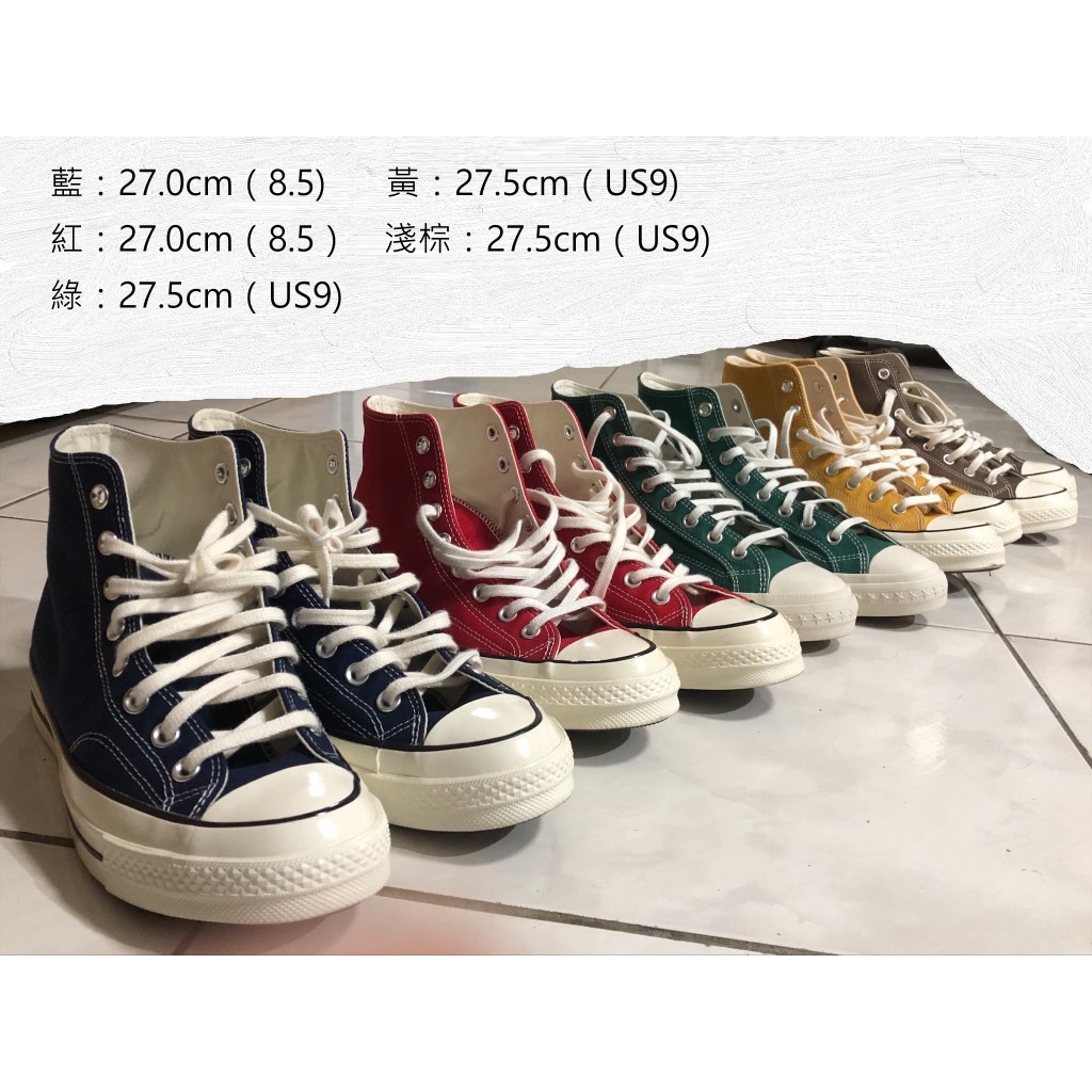 Converse 1970s 四雙、日本購入Converse(綠)一雙 ，全部9成新!