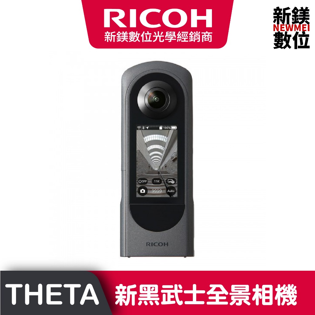 RICOH THETA X 新黑武士 觸控360全景相機