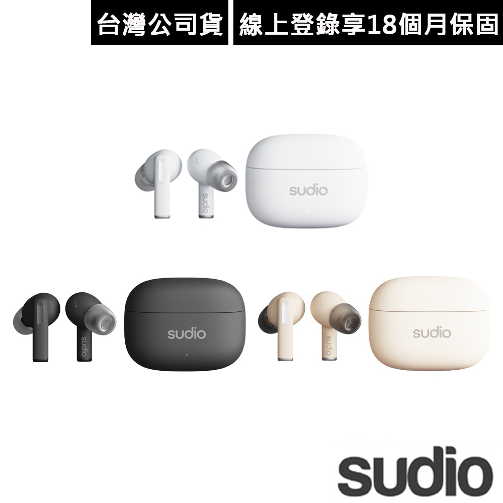 Sudio A1 Pro 真無線藍牙耳機 公司貨