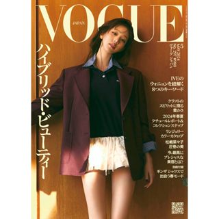 VOGUE [獨家同步更新]2024年訂閱 日本雜誌 日本時尚女士 國際歐美風 服飾穿搭雜誌 設計參考素材 電子雜誌