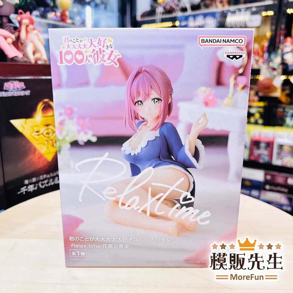 【模販先生】現貨 BP 超超超超超喜歡你的100個女朋友 Relax time 花園羽香里 景品 公仔 模型