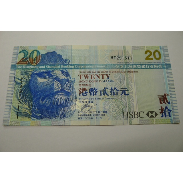 【YTC】貨幣收藏-香港 上海匯豐銀行HSBC 港幣 2009年貳拾元 20元 紙鈔  VT291311