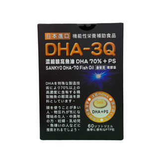 日本 智百優DHA 3Q魚油膠囊 60入 (HF067)