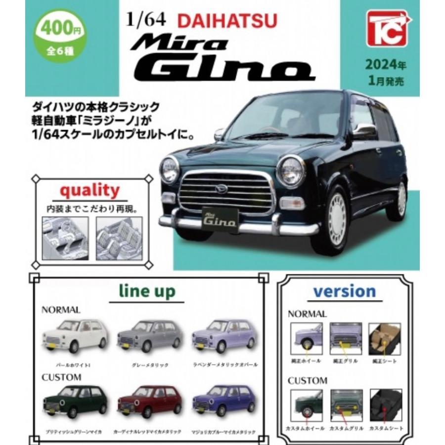 【Plutopia】TOYS CABIN 1比64大發Mira Gino L700S 扭蛋 整套6款