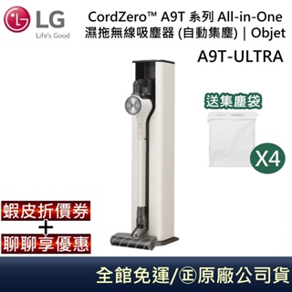 LG 樂金 A9T-ULTRA 【聊聊再折】濕拖無線吸塵器(雪霧白) CordZero ThinQ All-in-One