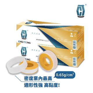 【久統生活】久統牌止洩帶15M(10入/盒)#高密度#適性強