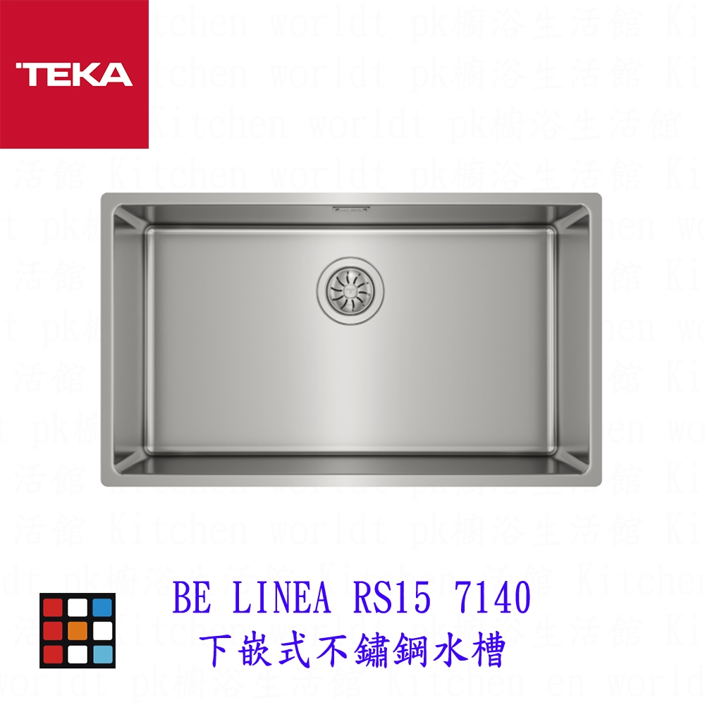 TEKA  BE LINEA RS15 7140下嵌式不鏽鋼水槽 水槽 實體店面 可刷卡【KW廚房世界】