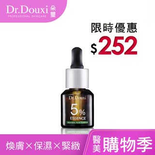 Dr.Douxi 朵璽 杏仁酸精華液 5% 15ml 官方旗艦店