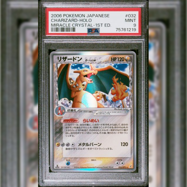 PSA9 日文鑑定卡 2006噴火龍 奇蹟水晶  寶可夢 PTCG