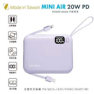 MYCELL Mini Air 20W PD 10000帶線行動電源