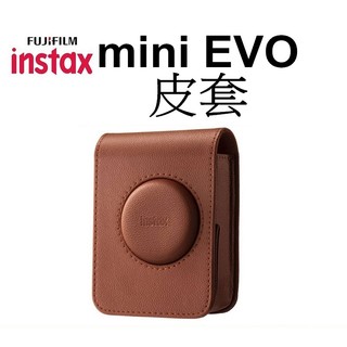 【FUJIFILM 富士】 原廠 mini evo EVO 專用 棕色 拍立得相機皮套 臺南弘明 相機包 皮質包