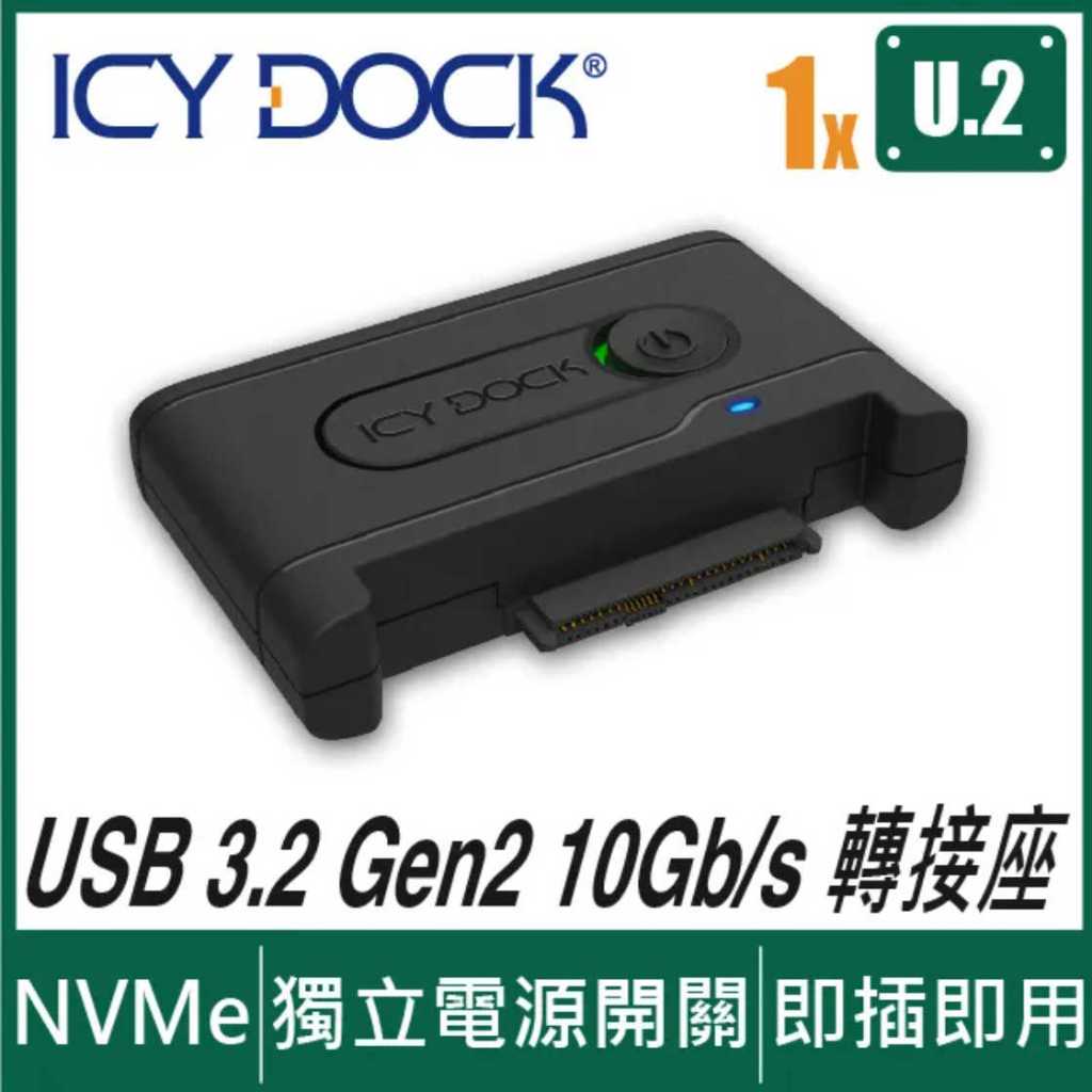 (全新)ICY DOCK USB 3.2 Gen 2 轉U.2轉接座 (MB931U-1VB)