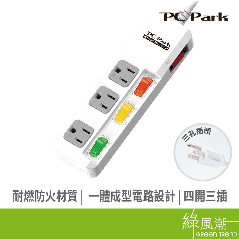 PC Park PU-3435 四開三插延長線 1.8M 2.7M 1650W 15A 台灣製