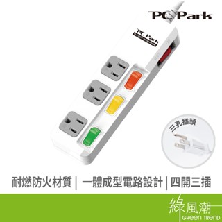 PC Park PU-3435 四開三插延長線 1.8M 2.7M 1650W 15A 臺灣製 綠風潮