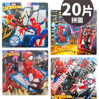 漫威拼圖 大20片拼圖 MR007系列 復仇者聯盟 蜘蛛人 MARVEL 漫威英雄 鋼鐵人 雷神索爾 美國隊長 正版授權