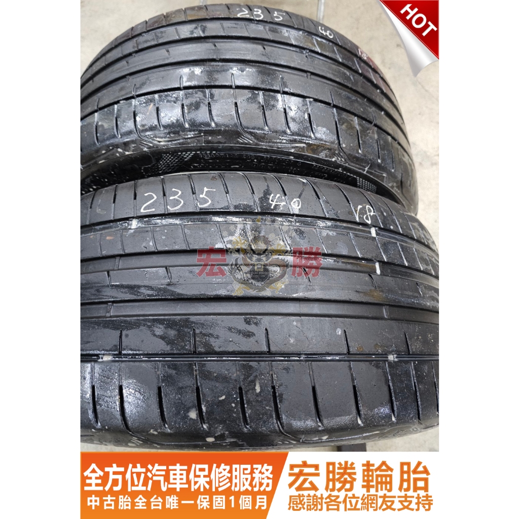 宏勝輪胎 中古胎 G562. 235 40 18 固特異 F1SS 8成新 2條4000元