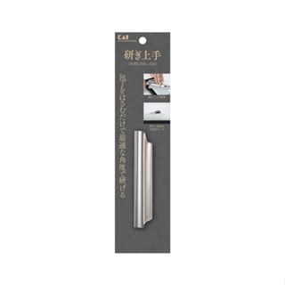 現貨【日本代購】KAI貝印 日本製磨刀輔助器 磨刀角度固定器 不銹鋼 易收納
