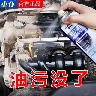 發動機強力修復劑 機油精 機油新增劑 引擎新增劑 噴油嘴專用清洗劑 汽車除碳清除劑 除積碳 降噪抖動 強力治燒