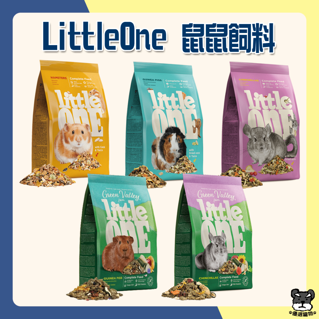 Little One 小倉鼠飼料 400g 900g 倉鼠飼料 倉鼠 鼠飼料 堅果 蔬果 黃金鼠飼料