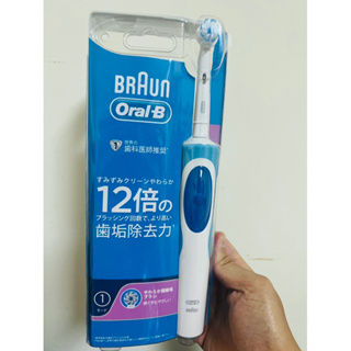 現貨 全新未拆 德國百靈 Oral-B D12N 動感超潔電動牙刷 D12013
