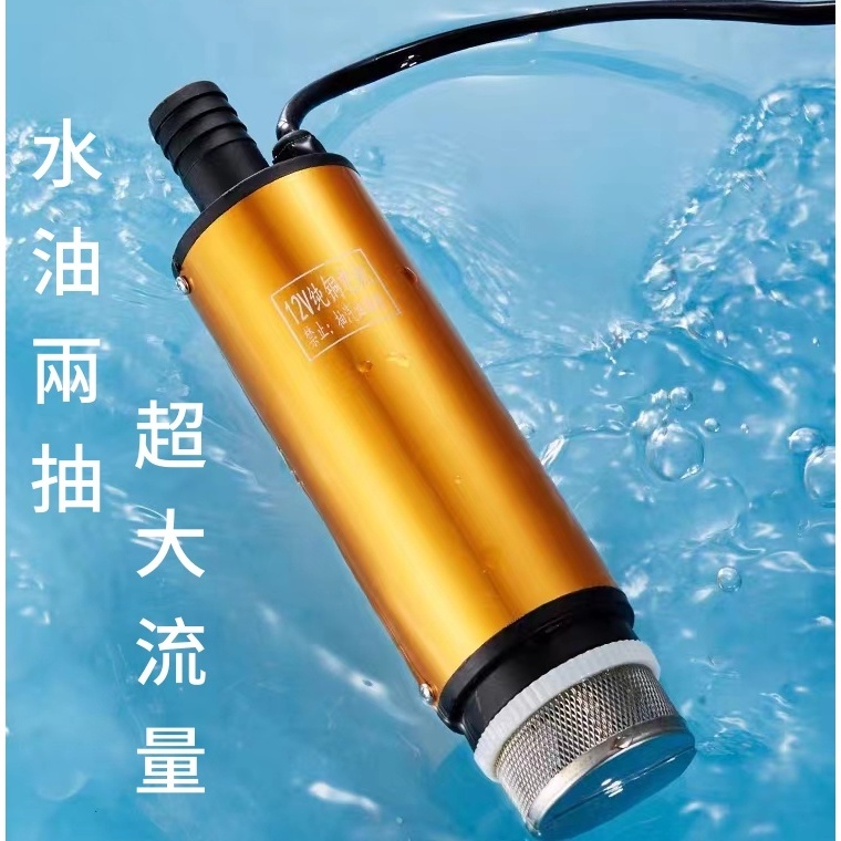 鋰電池抽油泵 12V-24V電動抽水泵   抽水機 抽油機 無線抽水泵 電動抽水泵（適用牧田款 美沃奇款 德偉插口電池）