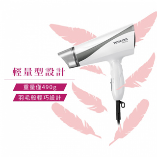 【TESCOM】遠紅外線 負離子 吹風機 TID456TW 美髮 髮型工具 美容工具