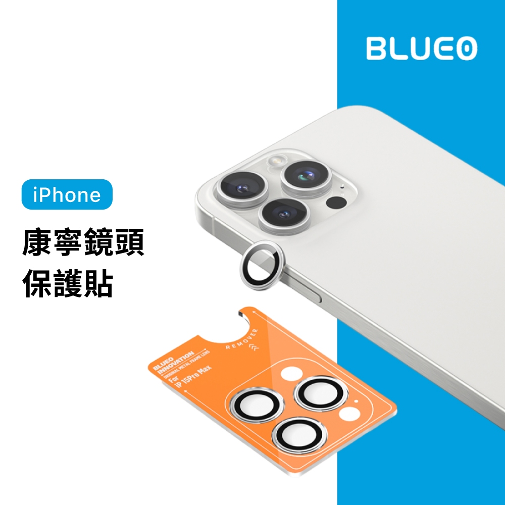 藍猩 BLUEO 康寧鏡頭貼 iPhone 15 14 Plus Pro Max 透明保護貼 鏡頭保護貼 鏡頭膜