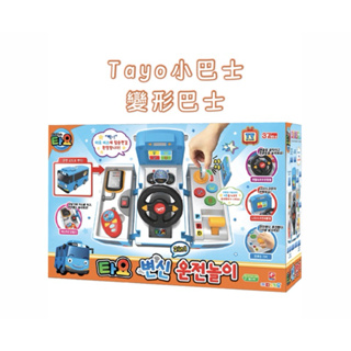 韓國代購🇰🇷Tayo 小巴士 變形巴士 小吉 聲光玩具 方向盤 音樂玩具 變身 仿開車 公車 遙控 變形玩具 變身玩具