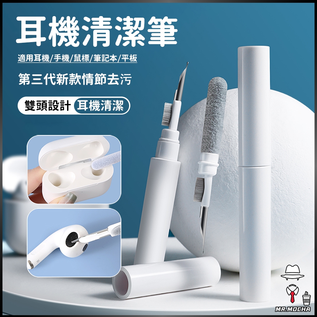 【台灣現貨】耳機清潔筆 耳機清潔工具 AirPods 清潔組 藍芽耳機 耳機清潔 鍵盤清潔 手機電腦清潔筆 手機配件