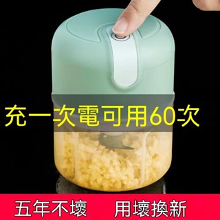 蒜泥器 搗蒜器 蒜蓉機 無線電動蒜泥器電動搗蒜器廚房用品大全新款食品級剝蒜器蒜蓉機