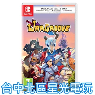 【NS原版片】☆ Switch 戰紋 豪華版 WARGROOVE ☆ 中文版全新品【台中星光電玩】YG