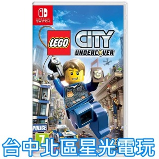 【NS原版片】☆ Switch 樂高小城 臥底密探 LEGO ☆ 中文版全新品【台中星光電玩】YG