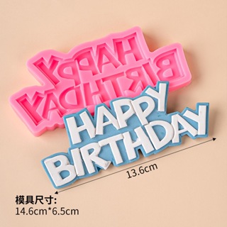 矽膠巧克力數字模具happy birthday生日快樂英文字母數字蛋糕模具