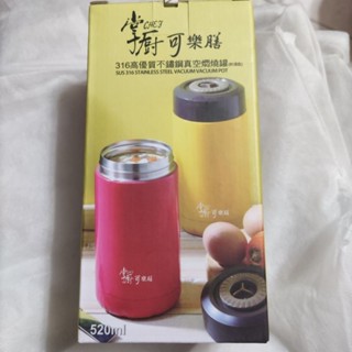 現貨掌廚可樂膳316高優質不鏽鋼真空燜燒罐附湯匙/寶藍色