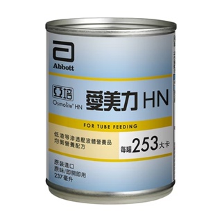 亞培 愛美力HN 低渣等透壓液體營養品 (237ml/24罐/箱)成箱出貨【杏一】