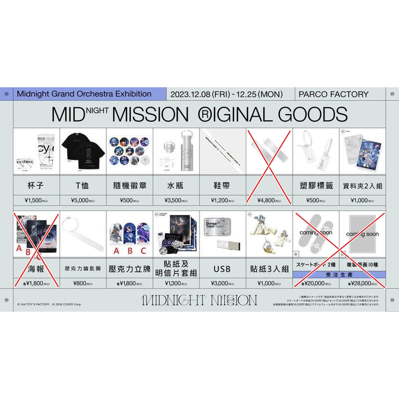 MGO Midnight Mission SET L星街すいせい MGO MID NIGHT MISSION