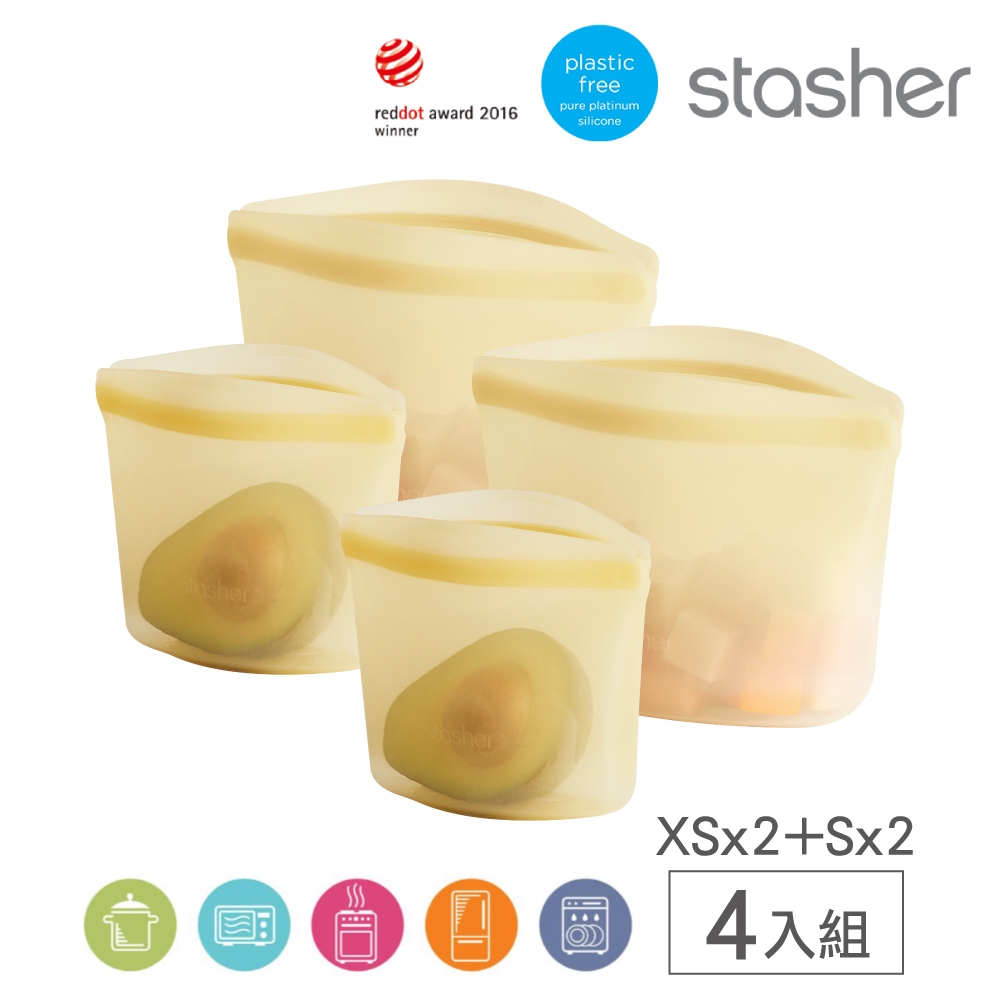 美國Stasher 白金矽膠密封袋/食物袋/收納袋-碗形4件組(XS*2入+S*2入)